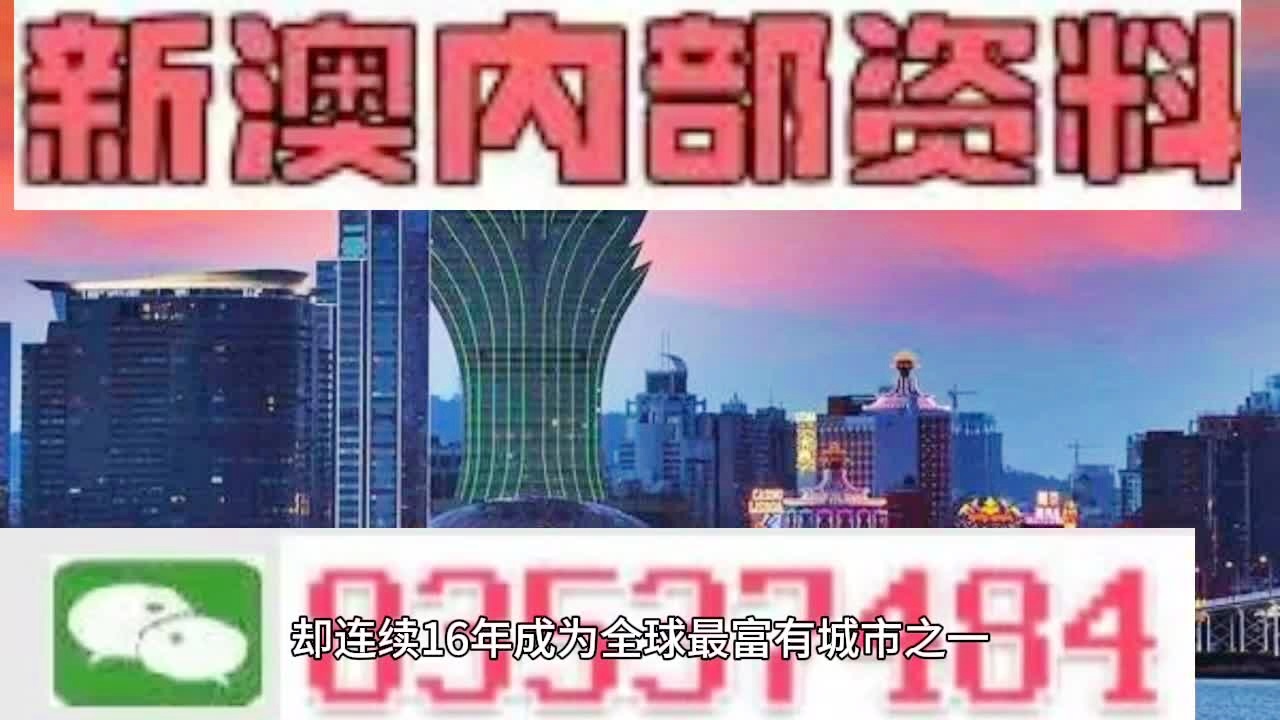 2024新澳门免费资料,正确解答落实_工具版38.612