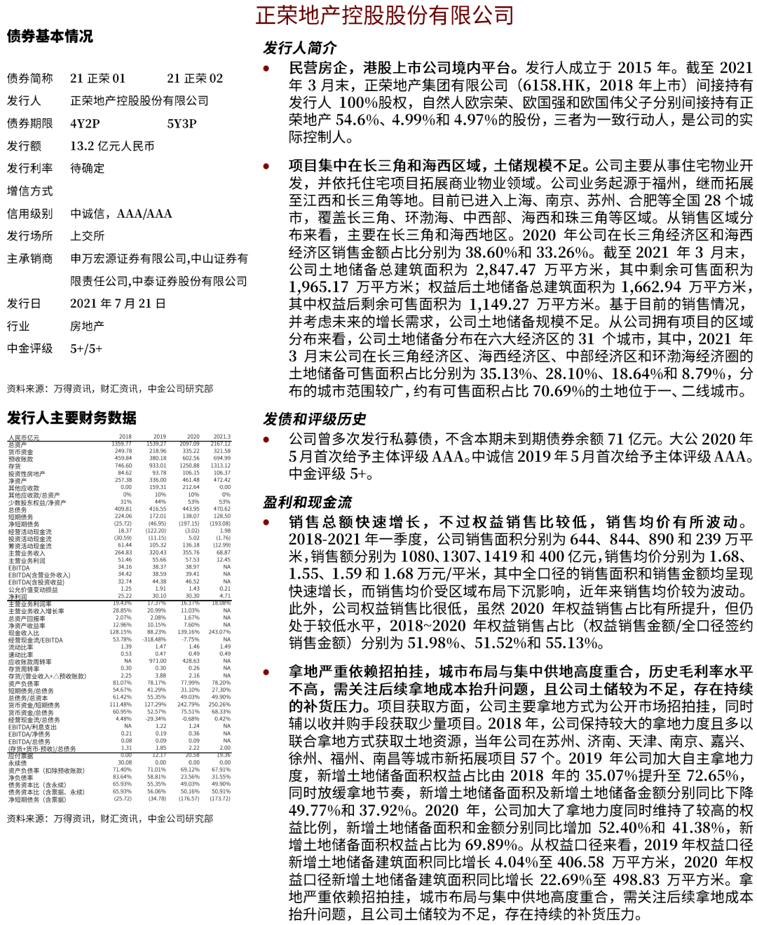 2024最新奥马资料传真,专业解析说明_粉丝版30.288