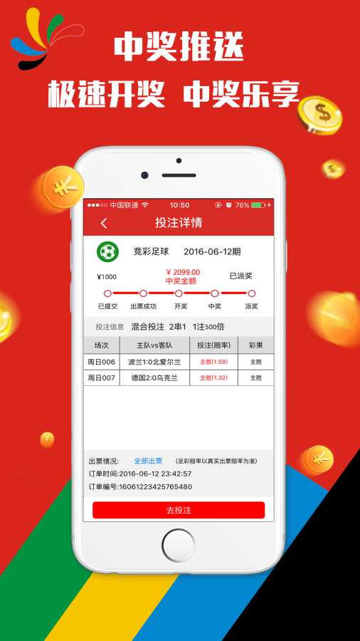 新澳门天天彩正版免费,实证研究解释定义_ios78.188