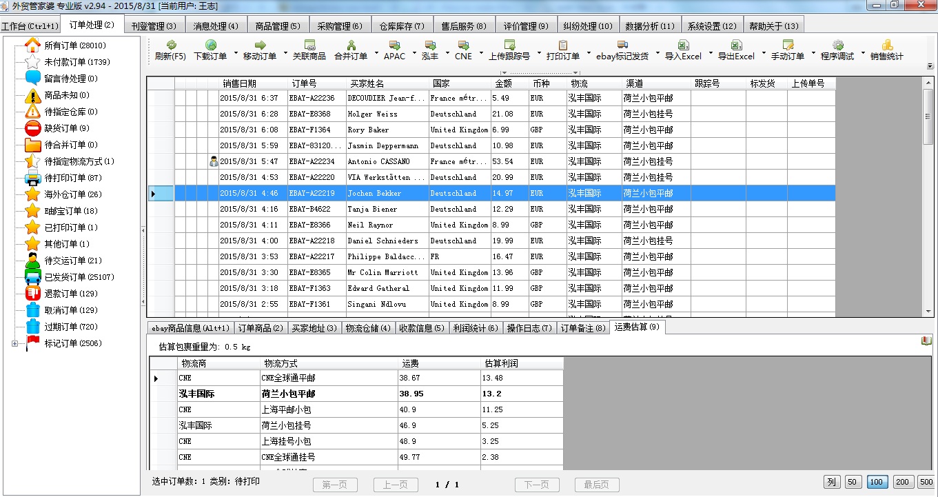 7777788888精准管家婆全准,定性评估说明_2D82.589