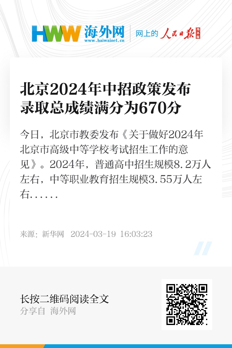 2024新澳门今晚开奖号码和香港,绝对经典解释落实_AR34.670