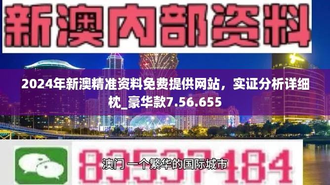 新澳资彩长期免费资料,衡量解答解释落实_MT46.783