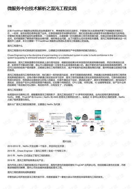 澳门传真免费费资料,效率资料解释落实_升级版63.803