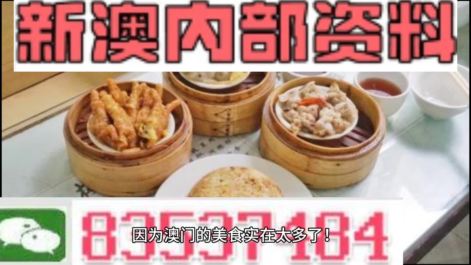 新澳门资料大全正版资料_奥利奥,最新正品解答落实_顶级版61.60