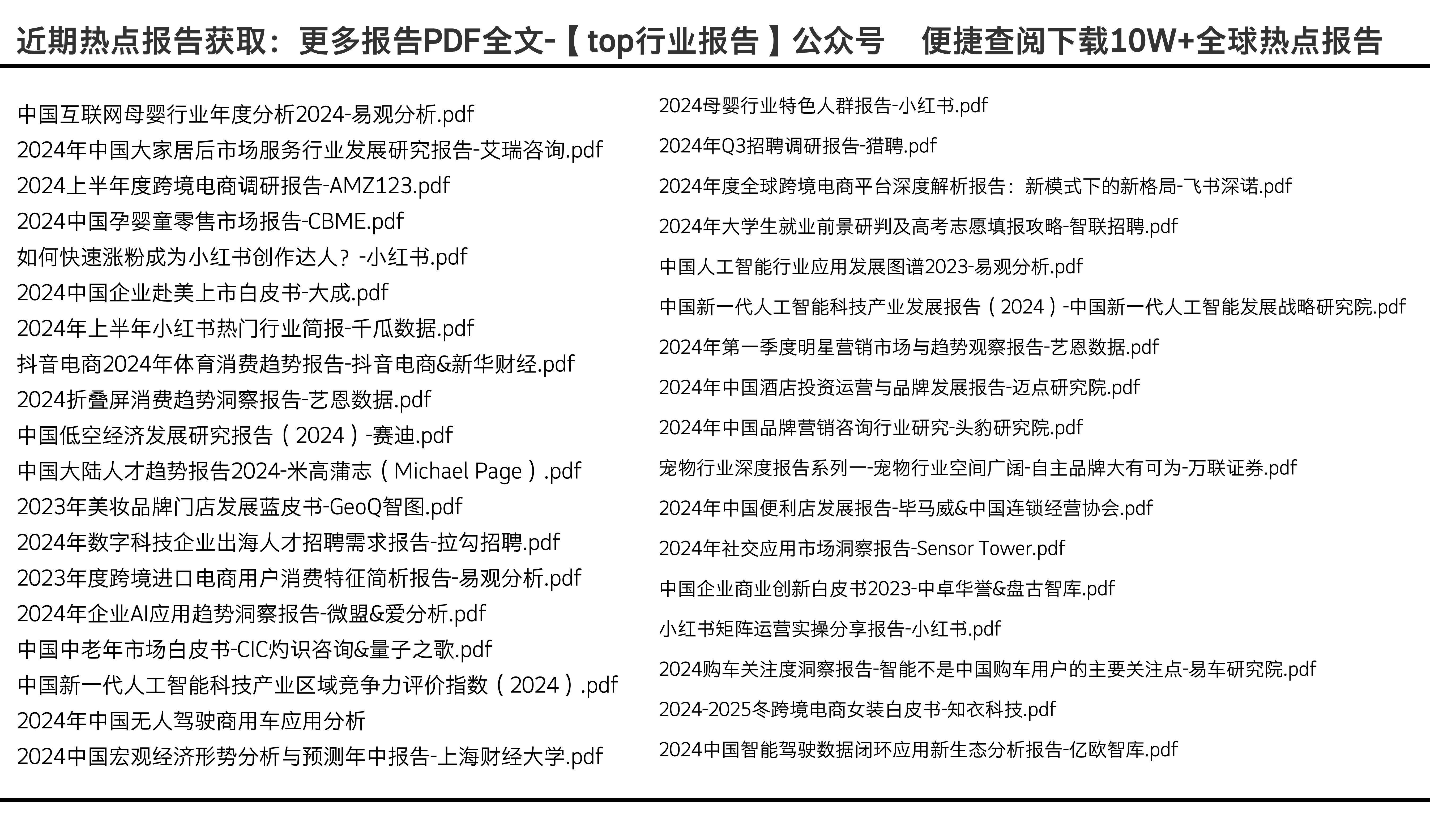 2024年全年资料免费大全,全面数据策略解析_UHD版77.119