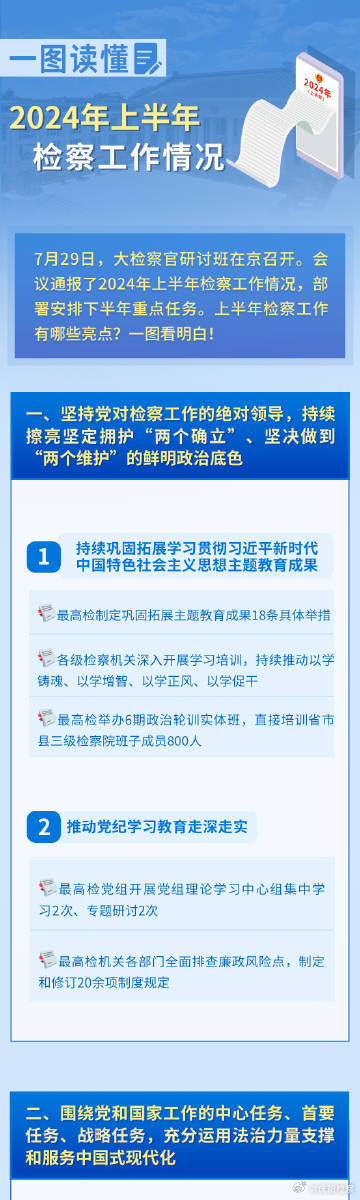 2024新奥正版资料最精准免费大全,诠释解析落实_桌面版57.537