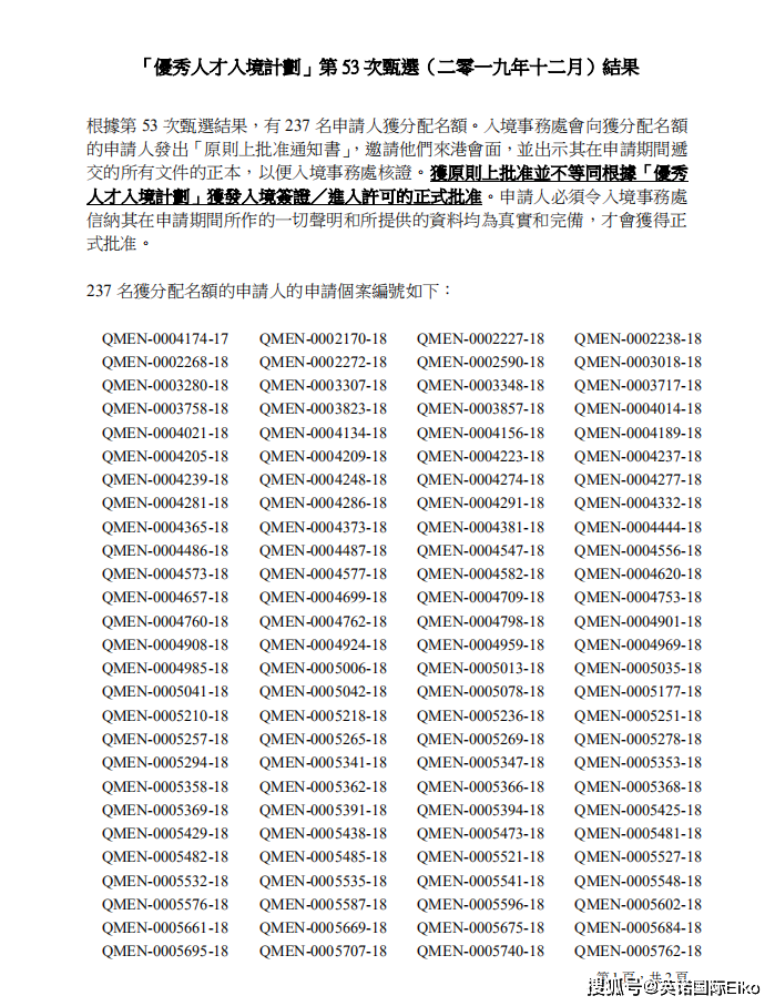 香港二四六开奖结果大全图片查询,时代资料解释落实_eShop60.994