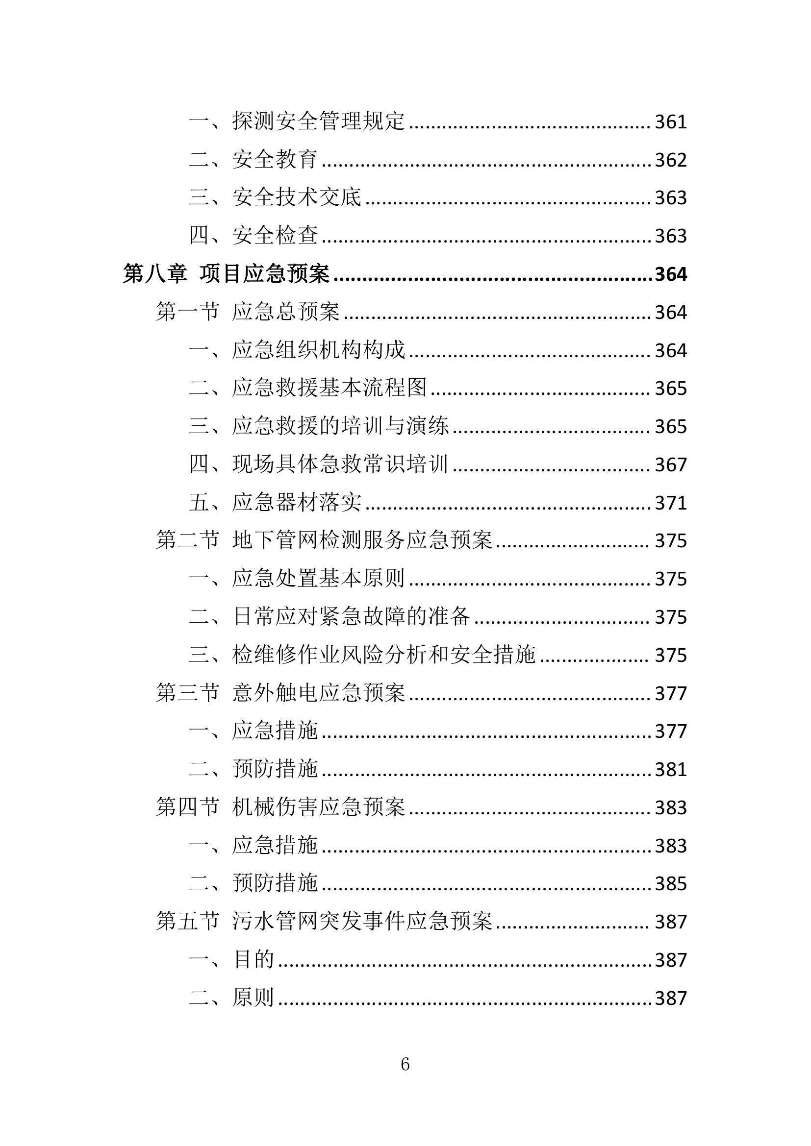 2024年资料大全免费,最新答案解释落实_冒险版36.389