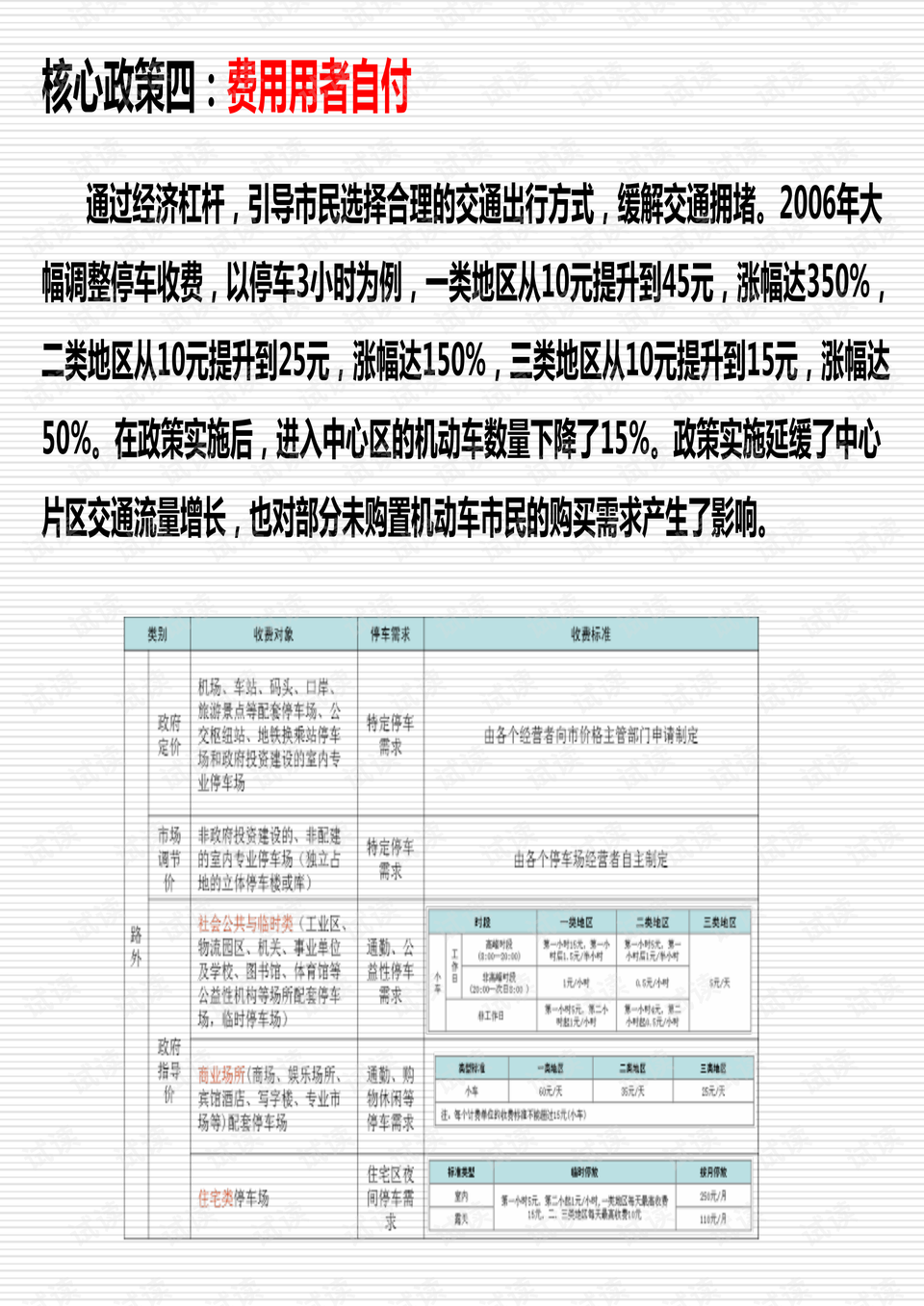 新澳天天开奖资料大全最新54期,准确资料解释落实_Notebook59.817