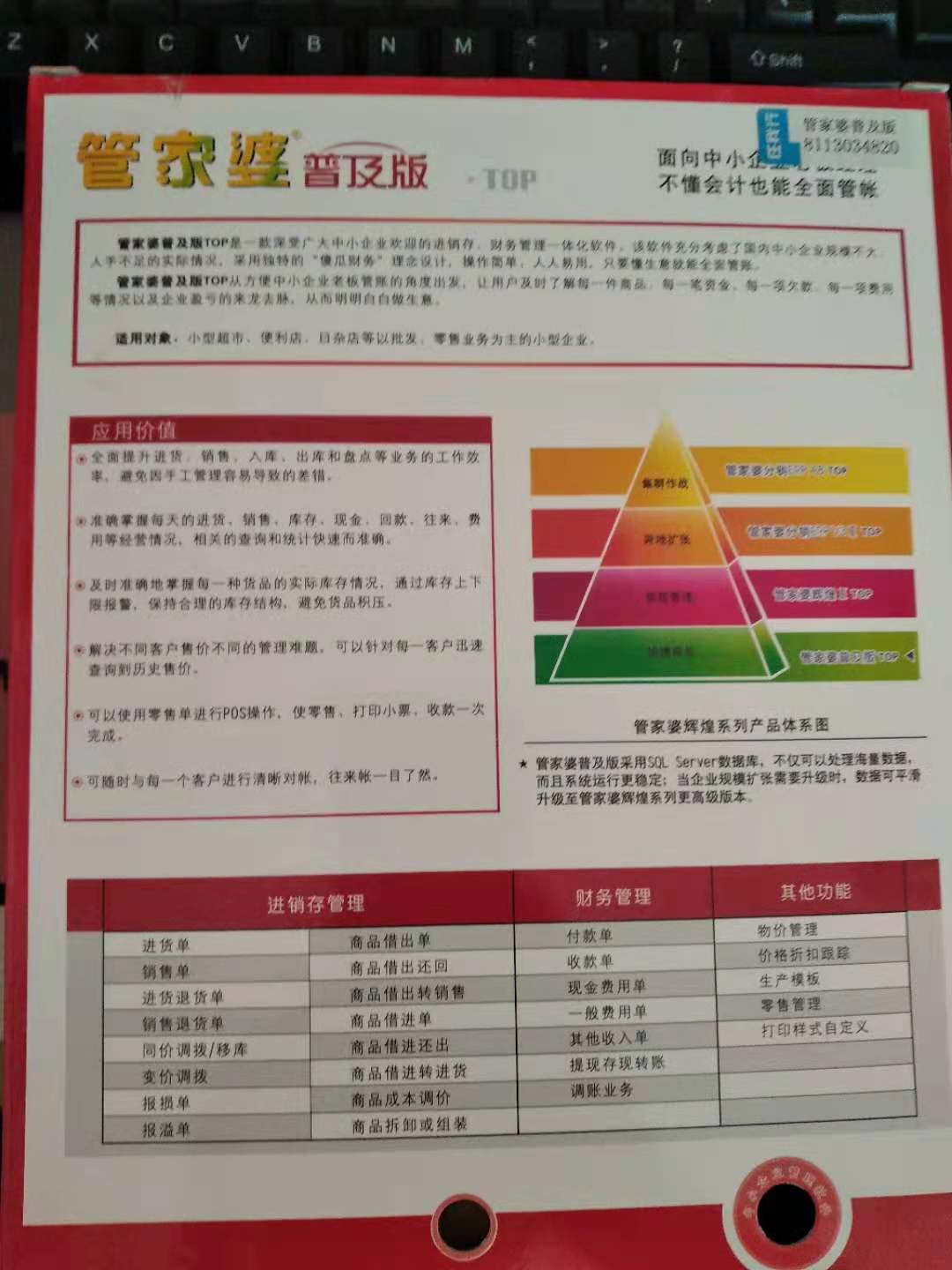 2024管家婆一肖一特,决策资料解释落实_战略版37.494