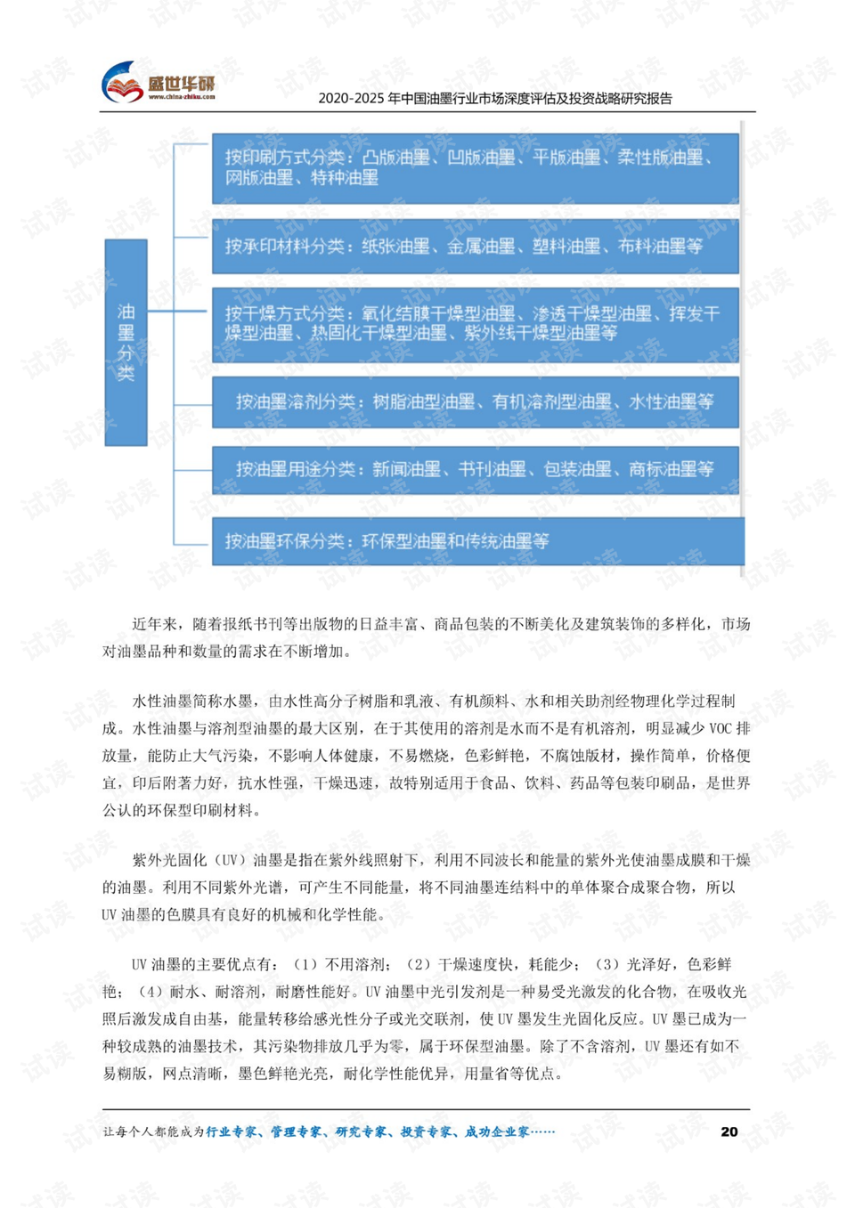 4949澳门今晚开奖,深度评估解析说明_DP29.927