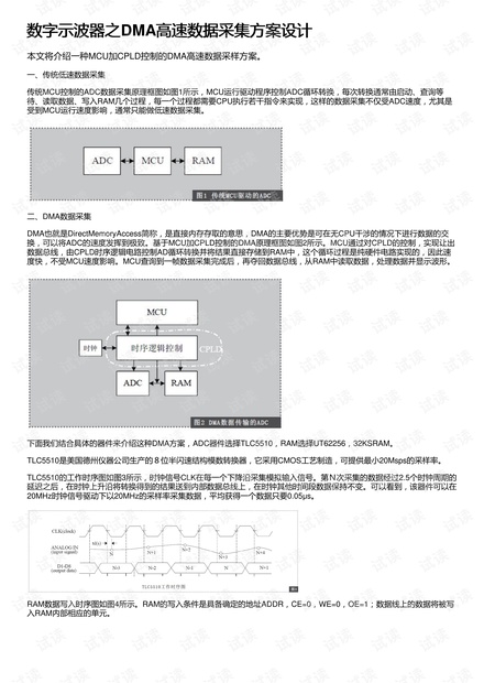 2024澳门正版资料大全,数据导向方案设计_策略版10.689