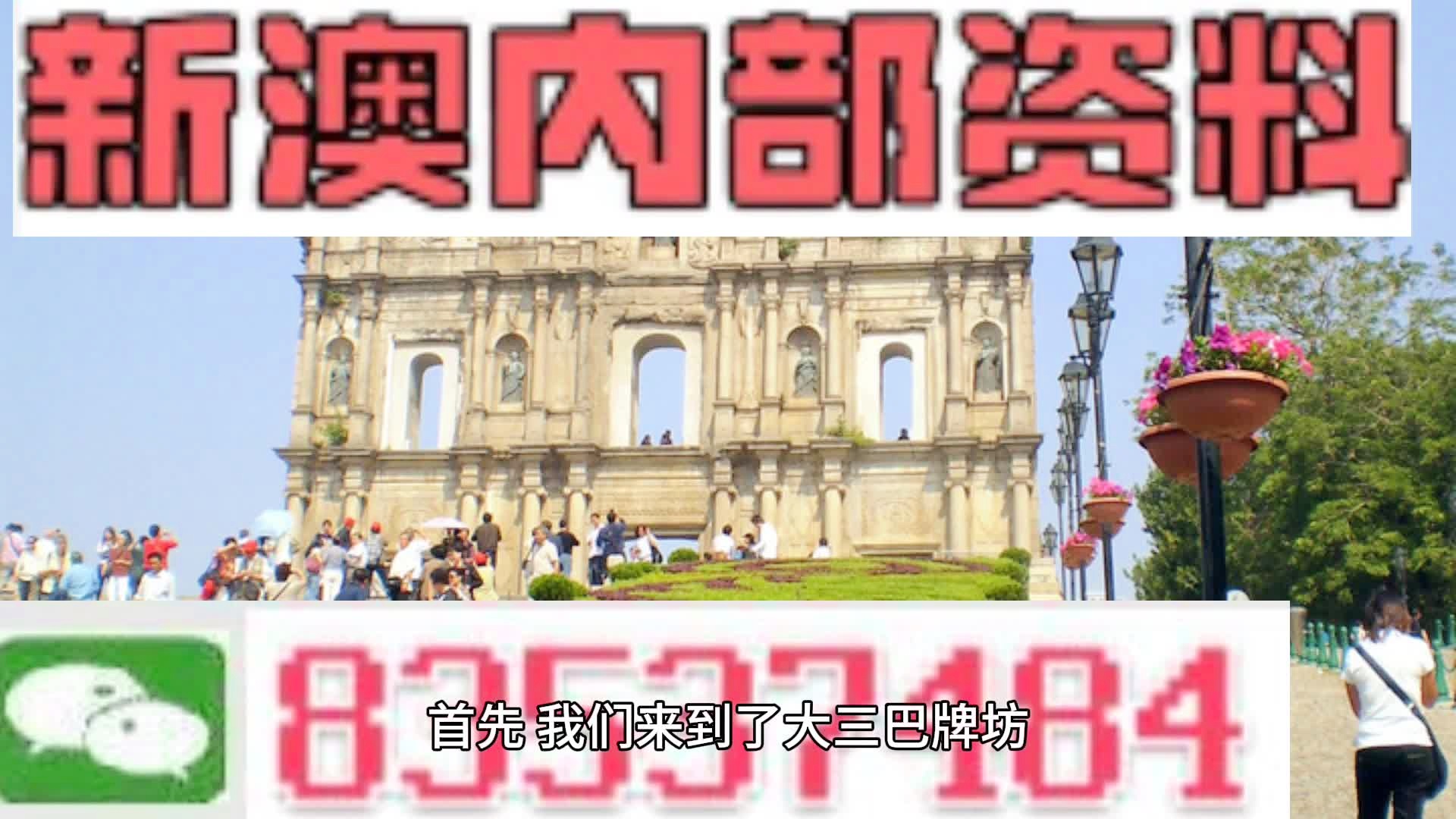 2024新澳资料免费大全,准确资料解释落实_探索版16.549