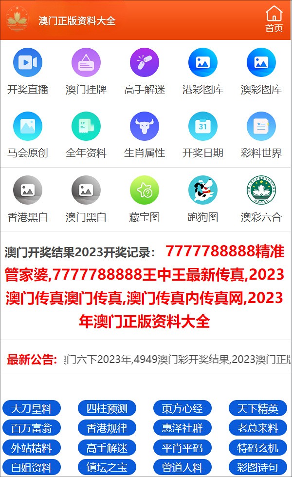 澳门最准的一码一码100准,动态调整策略执行_8K34.42