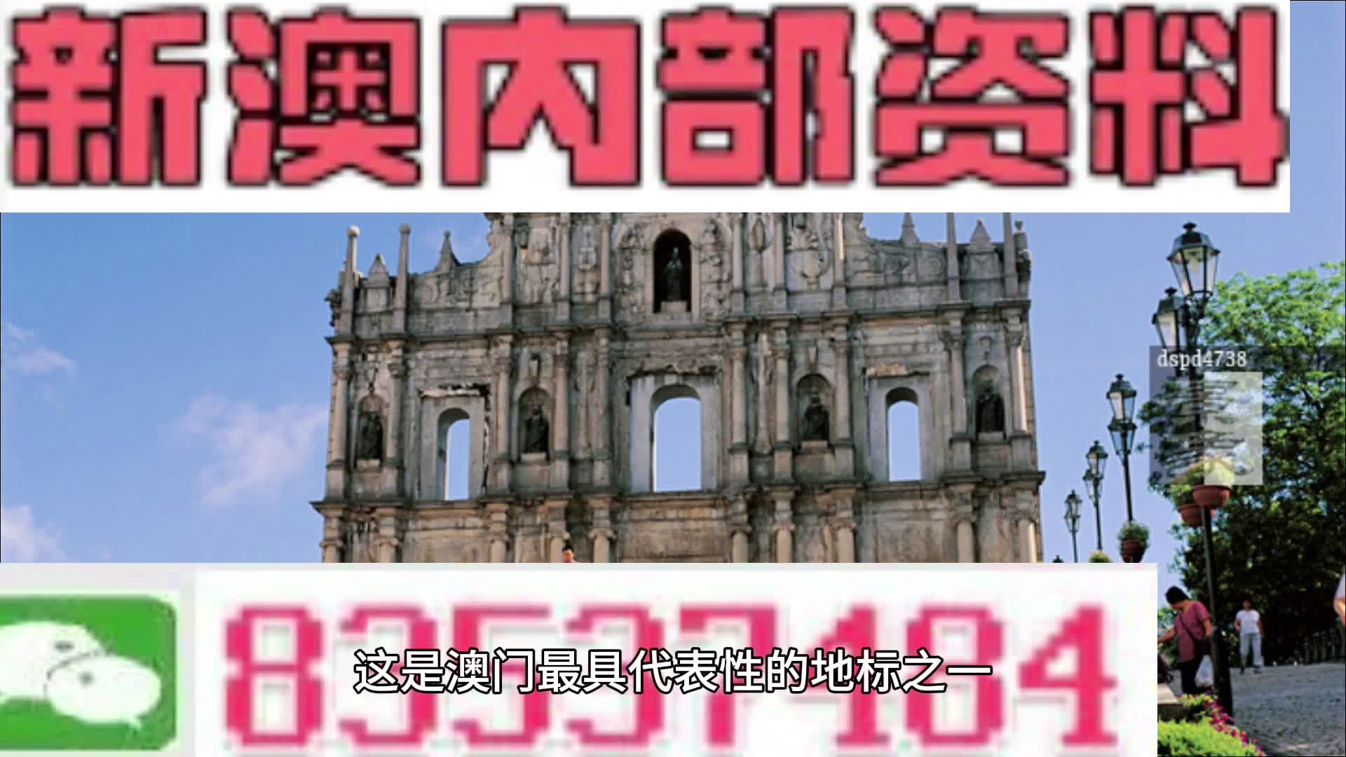 澳门广东八二网站,时代资料解析_运动版43.206