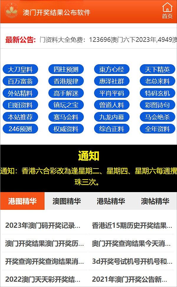 2024正版资料免费公开,最新正品解答落实_苹果版28.918