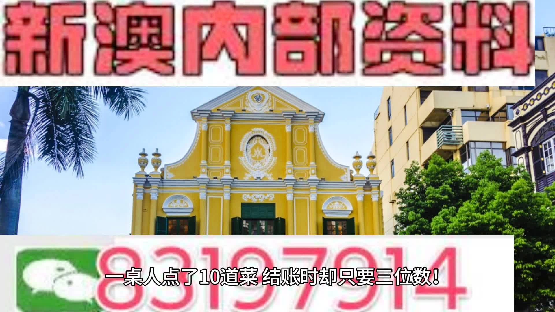 澳门最准的资料免费公开,时代资料解释落实_限量款25.61