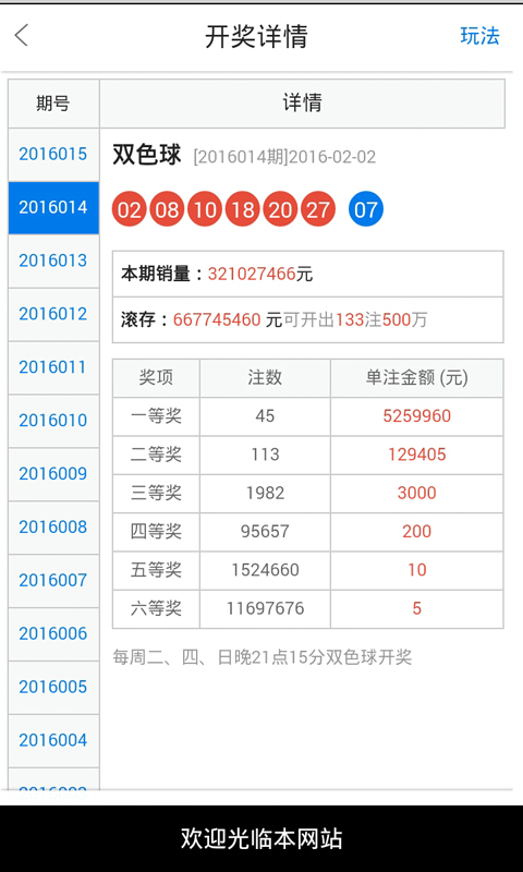 白小姐一肖中期期开奖结果查询,安全评估策略_ios97.796