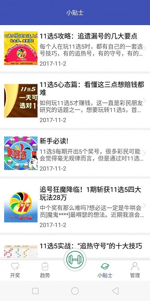 二四六香港资料期期中准,确保成语解释落实的问题_android40.418