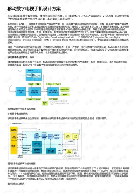 2024香港正版资料免费大全精准,深入数据设计策略_视频版93.212