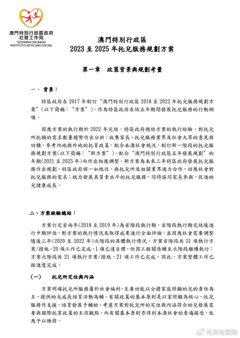 2024澳门免费最精准龙门,专家意见解析_网红版19.120