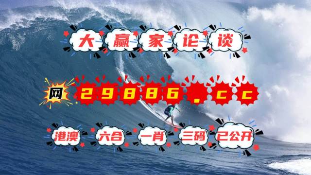 4949澳门今晚开奖,全面理解执行计划_Q42.481