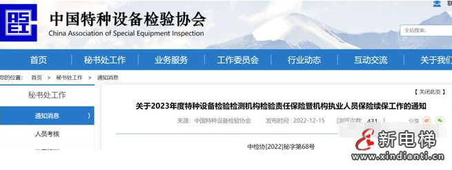 特检院改革最新消息深度解析