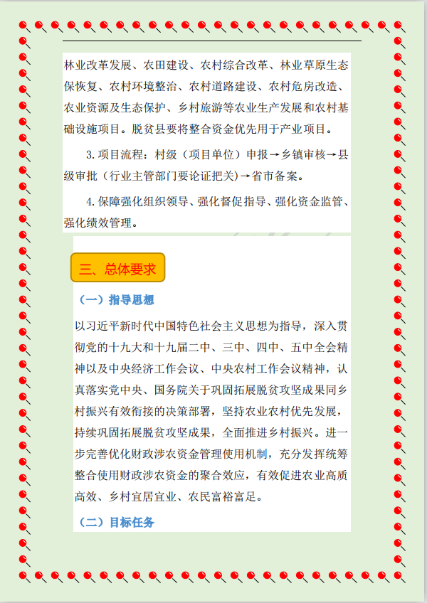 新澳正版资料免费提供,涵盖了广泛的解释落实方法_顶级款13.470