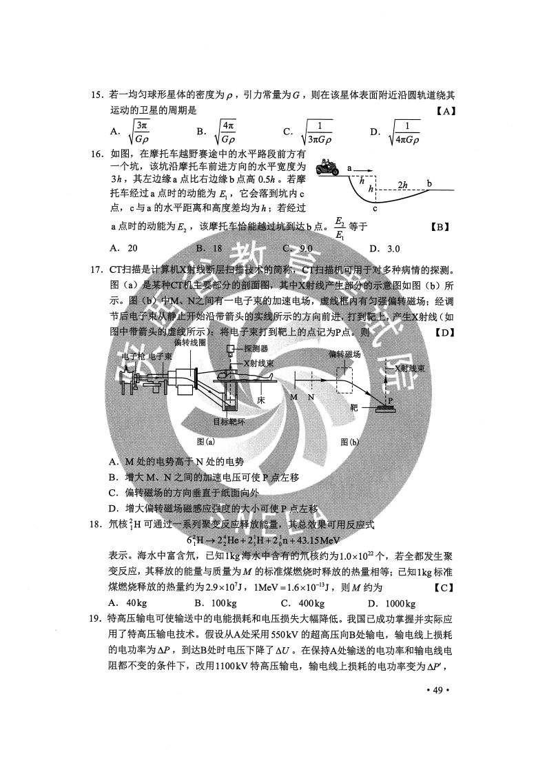 79456濠江论坛2024年147期资料,统计解答解释定义_铂金版67.921