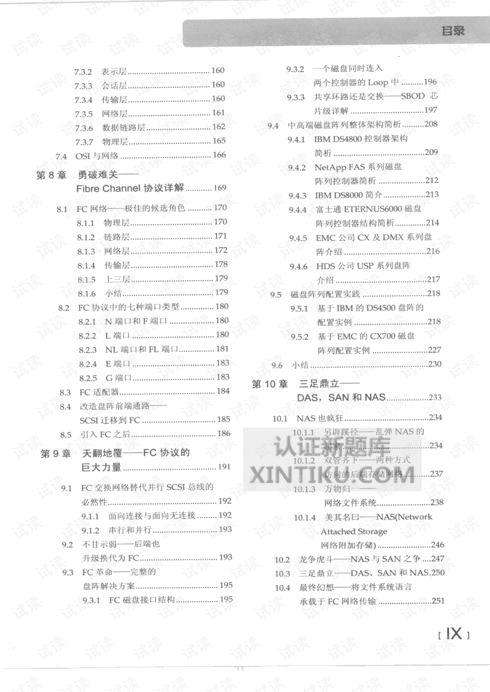 2024正版管家婆,性质解答解释落实_入门版62.855