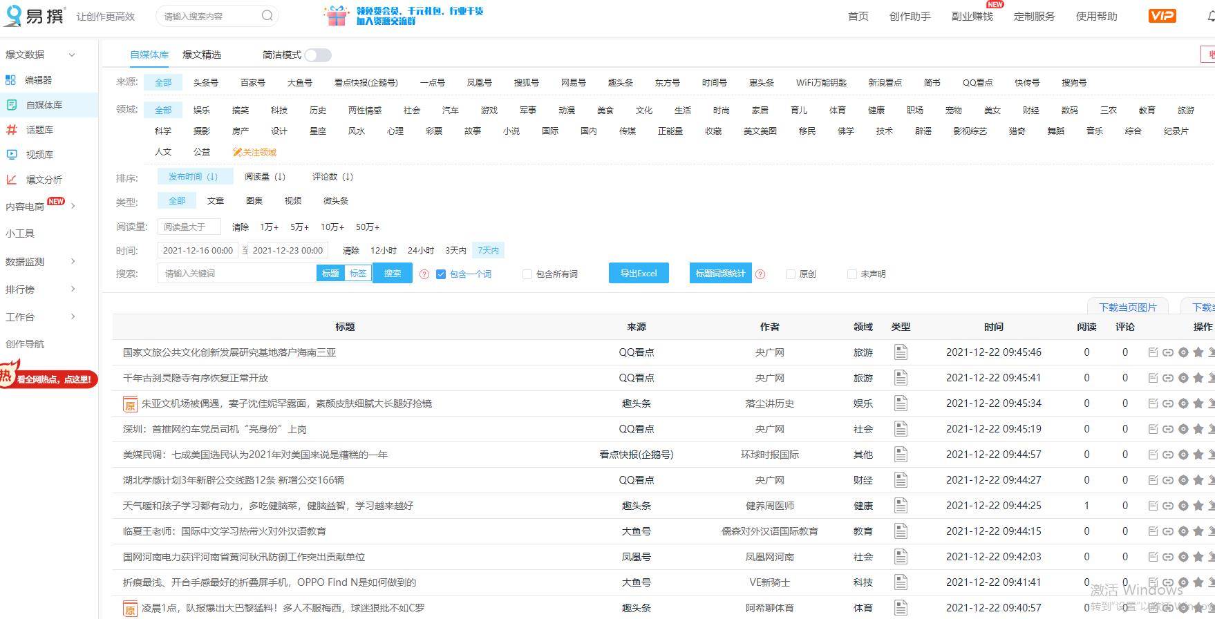 新澳天天开奖资料大全下载安装,重要性说明方法_工具版70.941