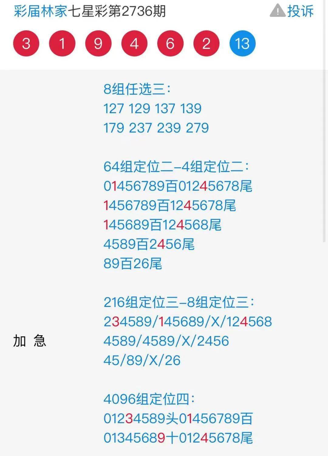 7777788888王中王开奖十记录网一,绝对经典解释落实_专业款30.974