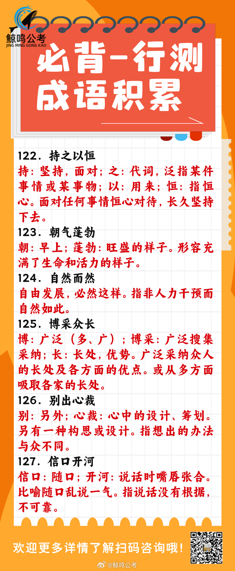 一肖一码,科技成语分析落实_豪华款88.612